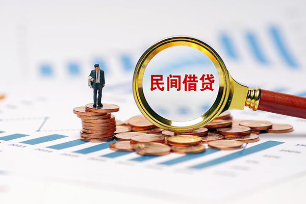 东莞9私借空放短借