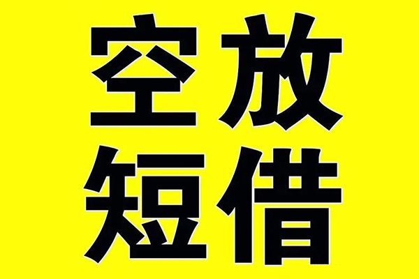 东莞9哪里可以小额贷款-东莞9地区身份证贷款-东莞9身份证贷款平台