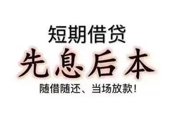 东莞9民间私人借款-东莞9空借放款-东莞9哪里有私人借贷
