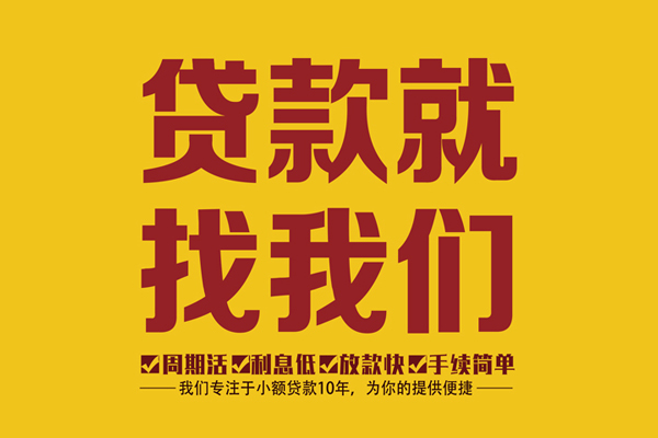东莞9身份证正规贷款-东莞9个人24小时借钱-东莞9个人信用贷款