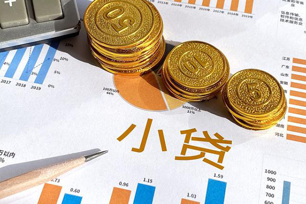 东莞9小额贷款正规的