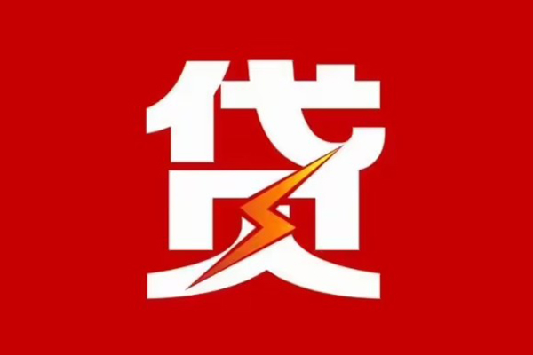东莞9空放借钱-东莞9民间借贷-东莞9私人身份证借私借