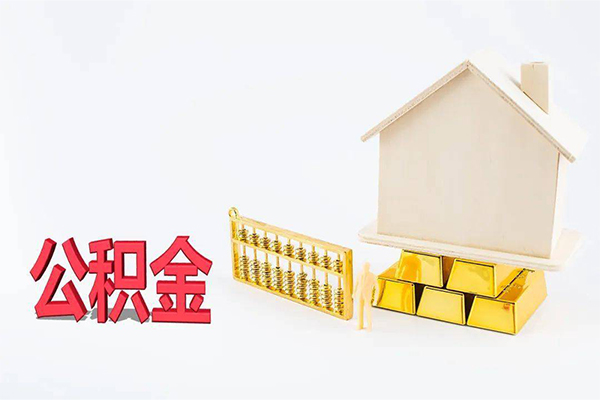 东莞9贷款空放-东莞9私借贷-东莞9地区公积金信用贷款