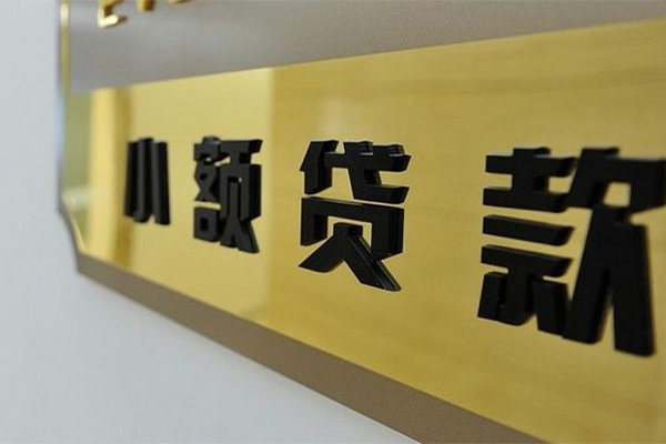 东莞9私借空放当场拿钱-东莞9民间贷款-东莞9信用贷款网