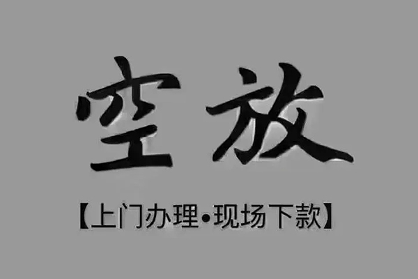 东莞9线下借钱-东莞9私人贷款都有哪些-东莞9民间贷款