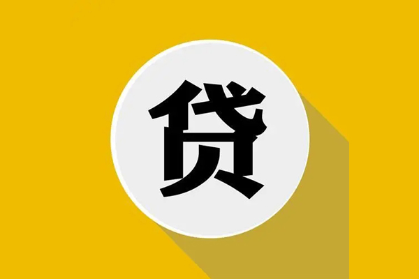 东莞9私人放空借贷-东莞9应急借钱空放-东莞9个人创业贷款