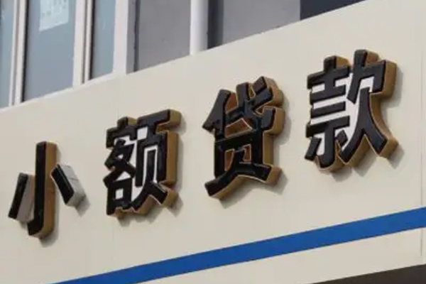 东莞9个人借贷好吗-东莞9私借短借-东莞9私人放款联系方式