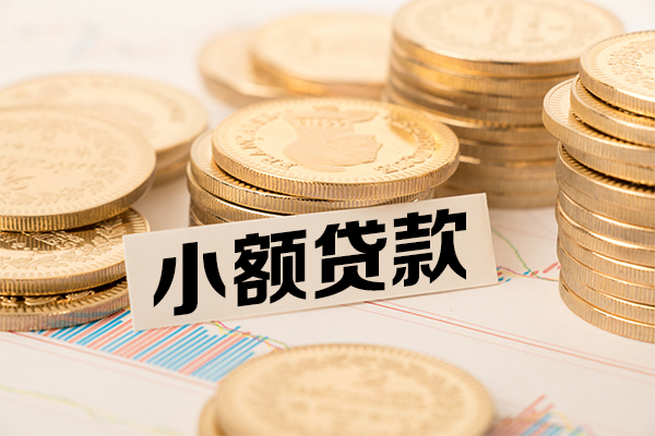 东莞9民间借贷-东莞9个人信用贷款-东莞9应急借钱空放