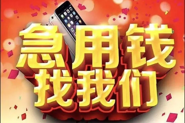 东莞9个人借贷款-东莞9身份证贷款分期-东莞9贷款个人借贷
