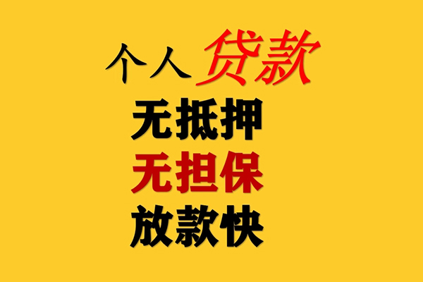 东莞9信用贷款网-东莞9信用贷款网-东莞9空放个人借钱