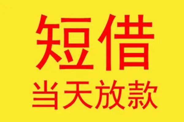 东莞9本地身份证贷款