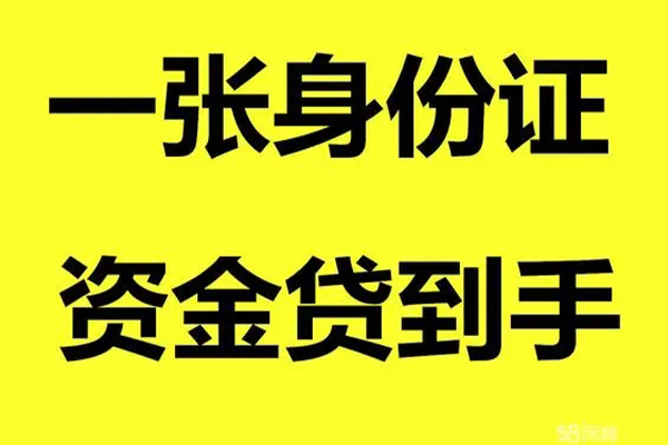 东莞9短借私人-东莞9快速小额贷款-东莞9借钱