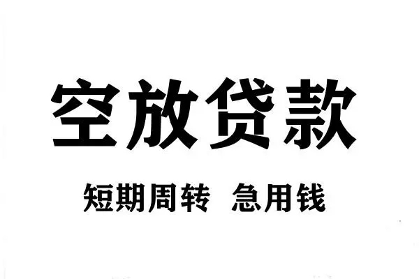 东莞9本地身份证贷款-东莞9哪里可以借私借-东莞9无抵押身份证贷款