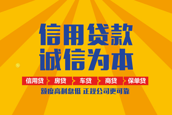 东莞9无抵押私借空放-东莞9个人放款-东莞9贷款个人借贷