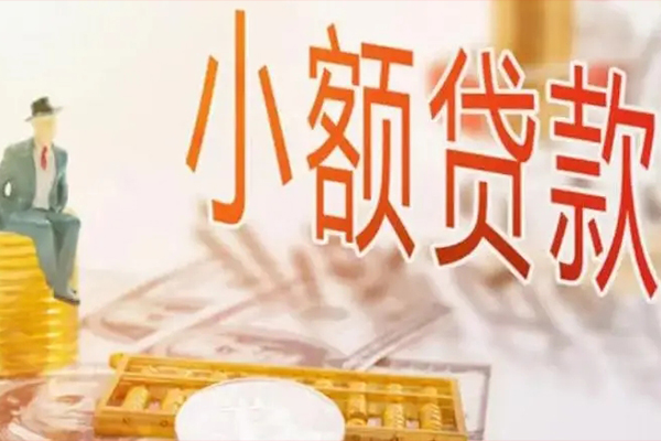 东莞9身份证办理贷款-东莞9个人小额贷款-东莞9个人借钱电话