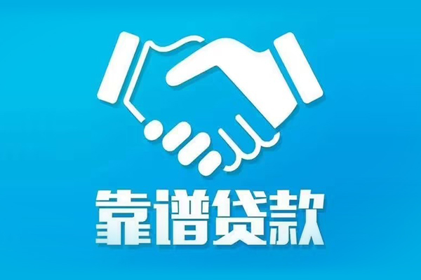 东莞9个人正规借贷-东莞9私人24小时借钱-东莞9身份证贷款