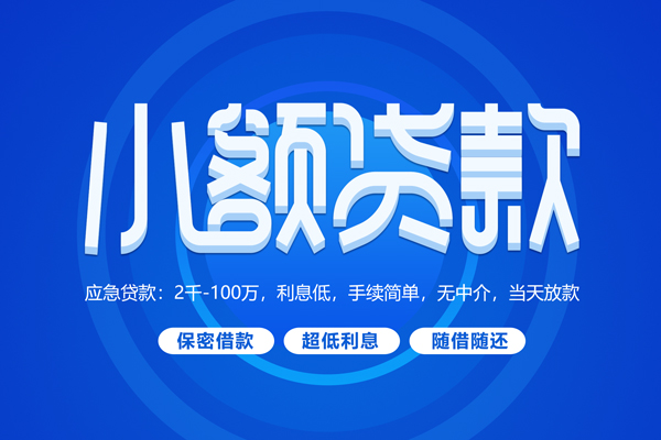 东莞9身份证贷款平台-东莞9信用贷款-东莞9抵押身份证贷款