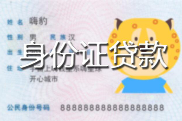 东莞9个人借贷款-东莞9贷款银行-东莞9贷款公司电话号码