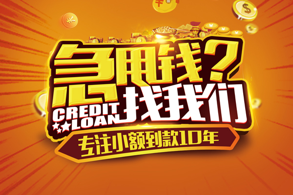 东莞9私人放空借贷-东莞9小额空放-东莞9民间私借